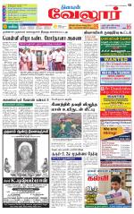 Vellore Supplement