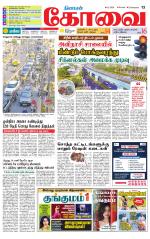 Coimbatore Supplement