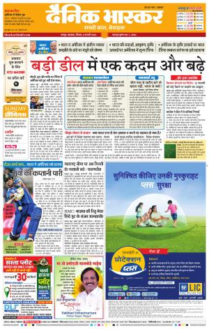 नागपुर विदर्भ