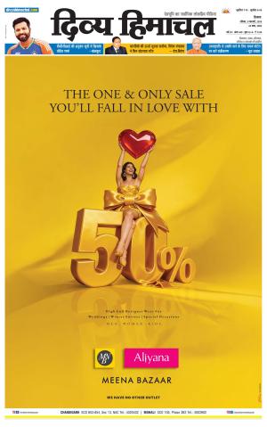 Divya Himachal Shimla+Mera Solan +Aastha