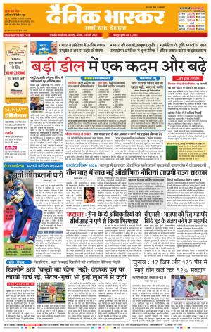 छत्रपति संभाजीनगर