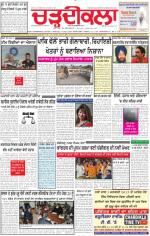 Charhdikala Newspaper (Punjab) 