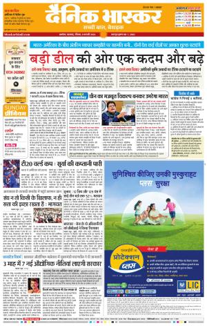 अकोला सिटी