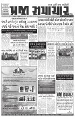 Praja Samachar