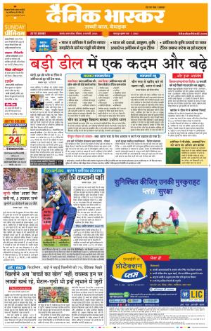 सतना  विंध्य