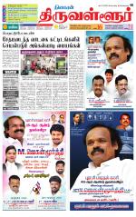 Tiruvellore-Chennai Supplement