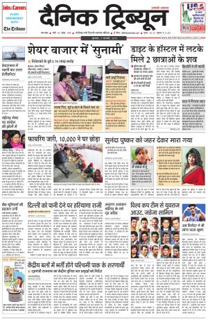 DT_07_January_2015_Karnal