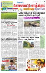 Kanchipuram-Chennai Supplement