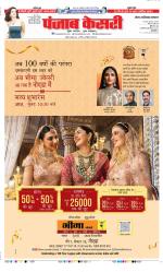 Noida - Punjab Kesari