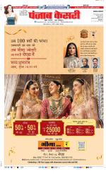 Lucknow - Punjab Kesari