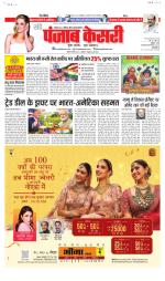 Bihar and Jharkhand - Punjab Kesari