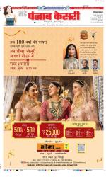 Hariyana Main - Punjab Kesari