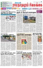 Madurai-Ramnad Supplement