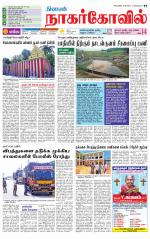 Kanyakumari-Nagarcoil Supplement