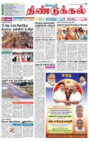 Dindigul-Madurai Supplement