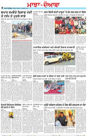Punjabi Tribune (Majha/Doaba)