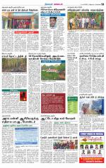 Nagarcoil Supplement