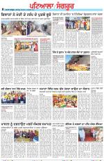 Punjabi Tribune (Patiala-Sangrur)