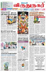 Virudhunagar-Madurai Supplement