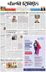Punjabi Tribune