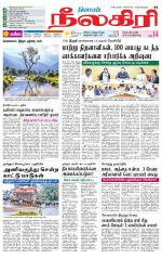 Nilgiri-Coimbatore Supplement