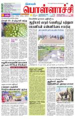 Pollachi-Coimbatore Supplement