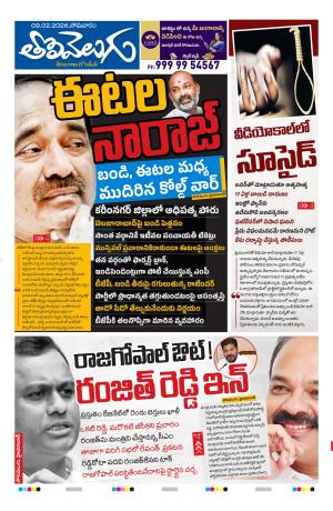 Tolivelugu Epaper 09 February 2026