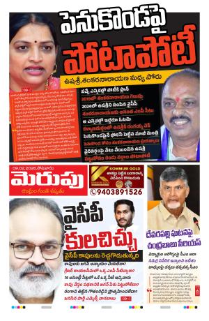 Merupu Epaper 09 February 2026