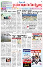 Nagai-Trichy Supplement