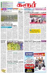 Karur-Trichy Supplement