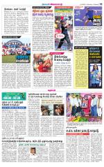 Villupuram Supplement