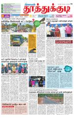 Tuticorin-Tirunelveli Supplement