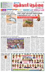 Nellai District-Tirunelveli Supplement