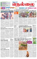 Nellai City-Tirunelveli Supplement