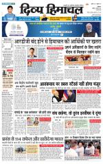 Divya Himachal Dharamsala+ Mera Kangra +Aastha