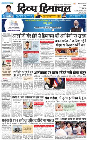 Divya Himachal Punjab