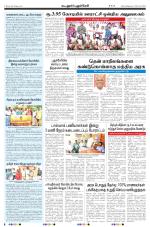 Dinamani - Puducherry