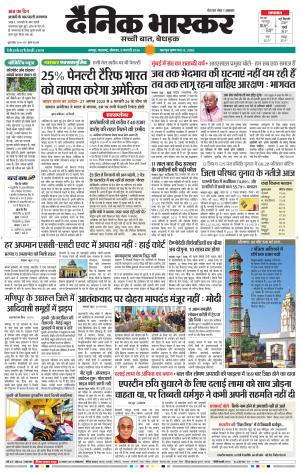 नागपुर विदर्भ