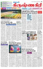 Krishnagiri-Salem Supplement