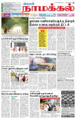 Namakkal-Salem Supplement