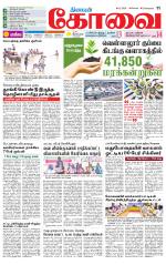 Coimbatore Supplement