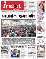 Dehradun Hindi ePaper, Dehradun Hindi Newspaper - InextLive