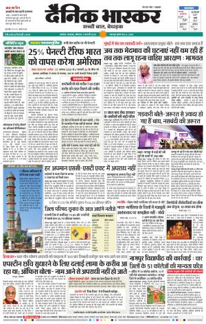 अकोला सिटी