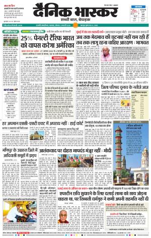 छत्रपति संभाजीनगर