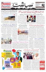 Siasat Daily