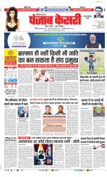 Rewari - Punjab Kesari