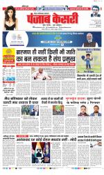 Noida - Punjab Kesari