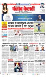 Lucknow - Punjab Kesari