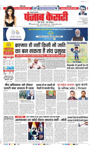 Date 09-02-2026 Punjab Kesari Lucknow