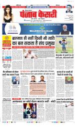 Kaithal - Punjab Kesari